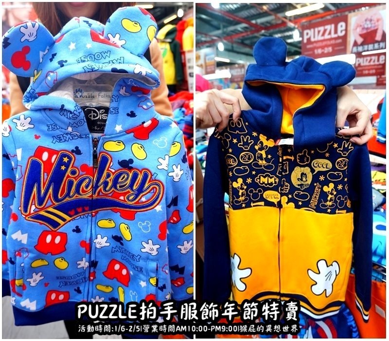 Puzzle拍手童裝特賣會|新店特賣會,超便宜超可愛童裝上衣2件100元起,迪士尼正版授權純棉T @猴屁的異想世界 Puzzle拍手童裝特賣會|新店特賣會,超便宜超可愛童裝上衣2件100元起,迪士尼正版授權純棉T @猴屁的異想世界