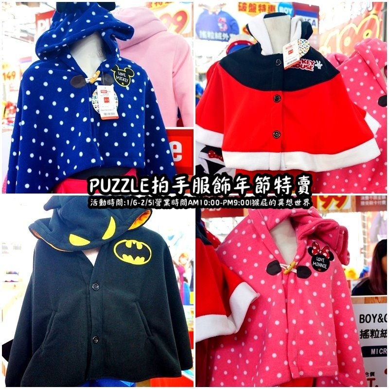 Puzzle拍手童裝特賣會|新店特賣會,超便宜超可愛童裝上衣2件100元起,迪士尼正版授權純棉T @猴屁的異想世界 Puzzle拍手童裝特賣會|新店特賣會,超便宜超可愛童裝上衣2件100元起,迪士尼正版授權純棉T @猴屁的異想世界