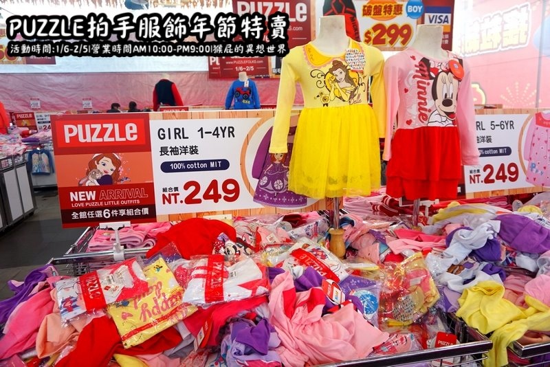 Puzzle拍手童裝特賣會|新店特賣會,超便宜超可愛童裝上衣2件100元起,迪士尼正版授權純棉T @猴屁的異想世界 Puzzle拍手童裝特賣會|新店特賣會,超便宜超可愛童裝上衣2件100元起,迪士尼正版授權純棉T @猴屁的異想世界