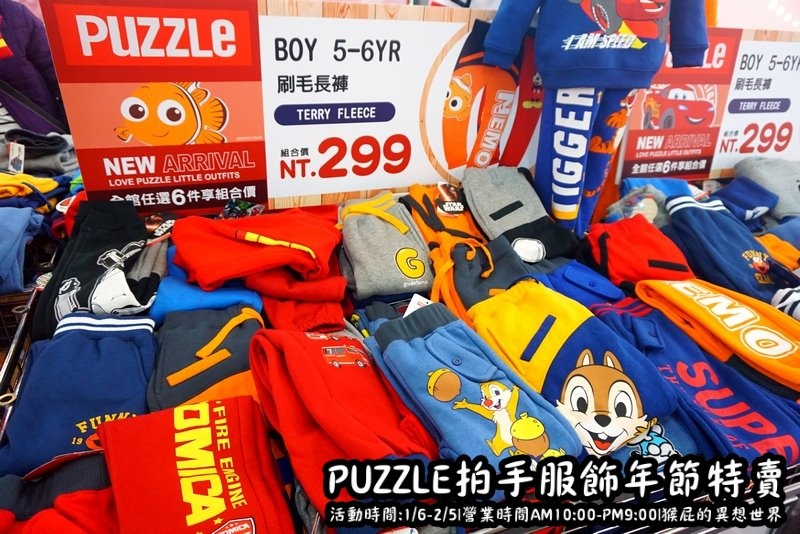 Puzzle拍手童裝特賣會|新店特賣會,超便宜超可愛童裝上衣2件100元起,迪士尼正版授權純棉T @猴屁的異想世界 Puzzle拍手童裝特賣會|新店特賣會,超便宜超可愛童裝上衣2件100元起,迪士尼正版授權純棉T @猴屁的異想世界