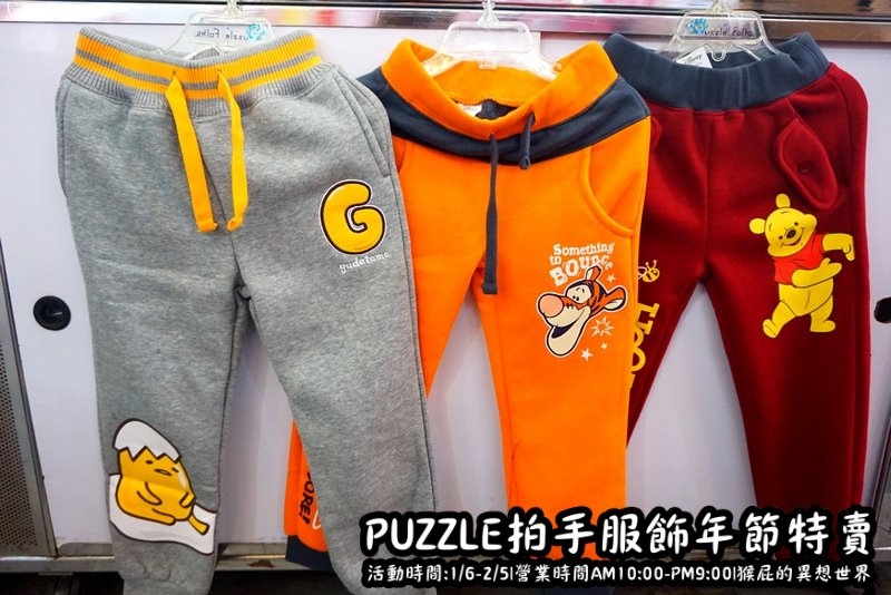 Puzzle拍手童裝特賣會|新店特賣會,超便宜超可愛童裝上衣2件100元起,迪士尼正版授權純棉T @猴屁的異想世界 Puzzle拍手童裝特賣會|新店特賣會,超便宜超可愛童裝上衣2件100元起,迪士尼正版授權純棉T @猴屁的異想世界
