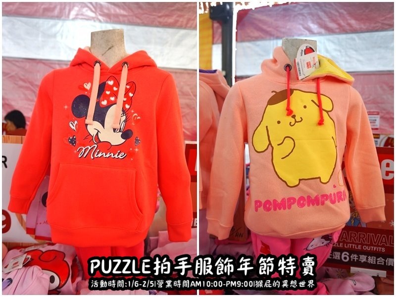 Puzzle拍手童裝特賣會|新店特賣會,超便宜超可愛童裝上衣2件100元起,迪士尼正版授權純棉T @猴屁的異想世界 Puzzle拍手童裝特賣會|新店特賣會,超便宜超可愛童裝上衣2件100元起,迪士尼正版授權純棉T @猴屁的異想世界