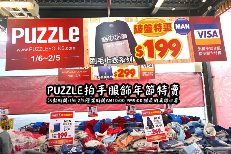 Puzzle拍手童裝特賣會|新店特賣會,超便宜超可愛童裝上衣2件100元起,迪士尼正版授權純棉T @猴屁的異想世界 Puzzle拍手童裝特賣會|新店特賣會,超便宜超可愛童裝上衣2件100元起,迪士尼正版授權純棉T @猴屁的異想世界