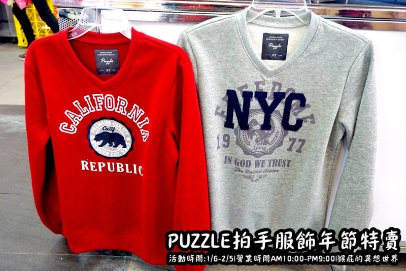 Puzzle拍手童裝特賣會|新店特賣會,超便宜超可愛童裝上衣2件100元起,迪士尼正版授權純棉T @猴屁的異想世界 Puzzle拍手童裝特賣會|新店特賣會,超便宜超可愛童裝上衣2件100元起,迪士尼正版授權純棉T @猴屁的異想世界