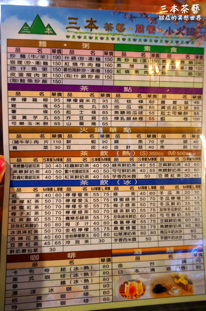 三本茶藝|朝聖台中大坑排隊美食餐廳,超好吃超濃郁的牛奶鍋、適合家庭聚餐,有停車場 @猴屁的異想世界 三本茶藝|朝聖台中大坑排隊美食餐廳,超好吃超濃郁的牛奶鍋、適合家庭聚餐,有停車場 @猴屁的異想世界