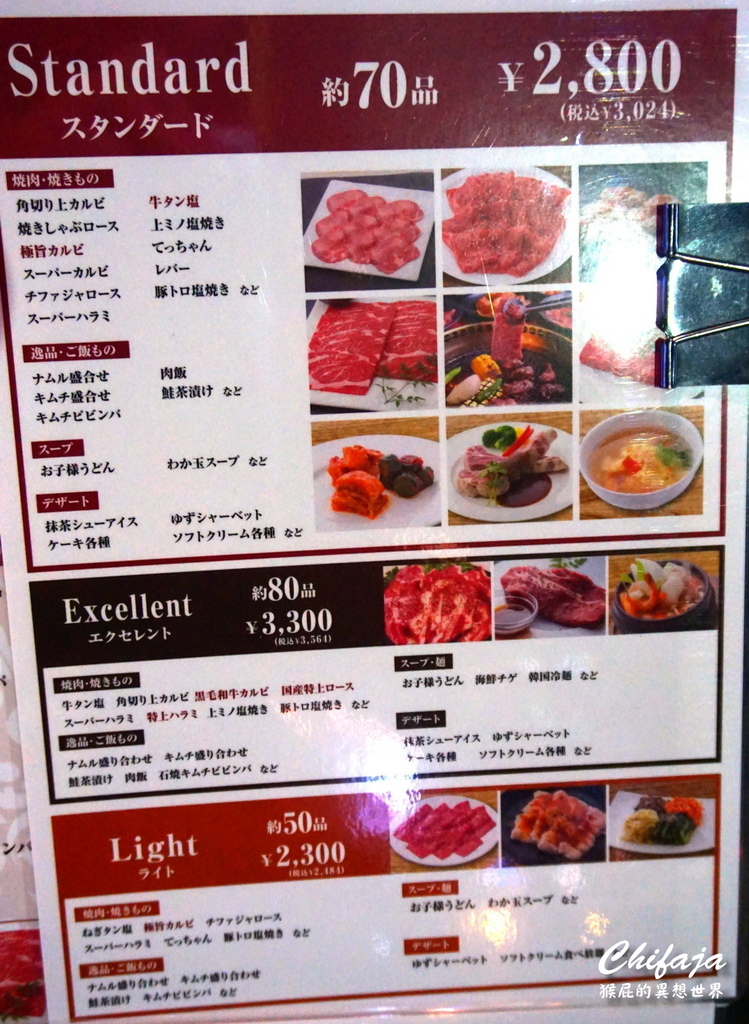 本格燒肉四条木屋町店|京都燒肉吃到飽推薦,CP值高又平價,海鮮燒肉一次滿足,日本必吃美食 @猴屁的異想世界 本格燒肉四条木屋町店|京都燒肉吃到飽推薦,CP值高又平價,海鮮燒肉一次滿足,日本必吃美食 @猴屁的異想世界