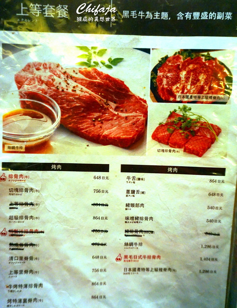 本格燒肉四条木屋町店|京都燒肉吃到飽推薦,CP值高又平價,海鮮燒肉一次滿足,日本必吃美食 @猴屁的異想世界 本格燒肉四条木屋町店|京都燒肉吃到飽推薦,CP值高又平價,海鮮燒肉一次滿足,日本必吃美食 @猴屁的異想世界