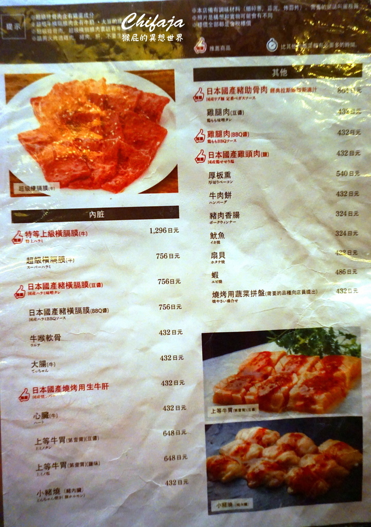 本格燒肉四条木屋町店|京都燒肉吃到飽推薦,CP值高又平價,海鮮燒肉一次滿足,日本必吃美食 @猴屁的異想世界 本格燒肉四条木屋町店|京都燒肉吃到飽推薦,CP值高又平價,海鮮燒肉一次滿足,日本必吃美食 @猴屁的異想世界