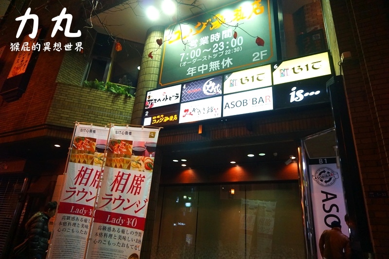 燒肉力丸心斎橋店|大阪燒肉吃到飽推薦,日本國產牛超強燒肉吃到飽,有中文菜單 @猴屁的異想世界 燒肉力丸心斎橋店|大阪燒肉吃到飽推薦,日本國產牛超強燒肉吃到飽,有中文菜單 @猴屁的異想世界