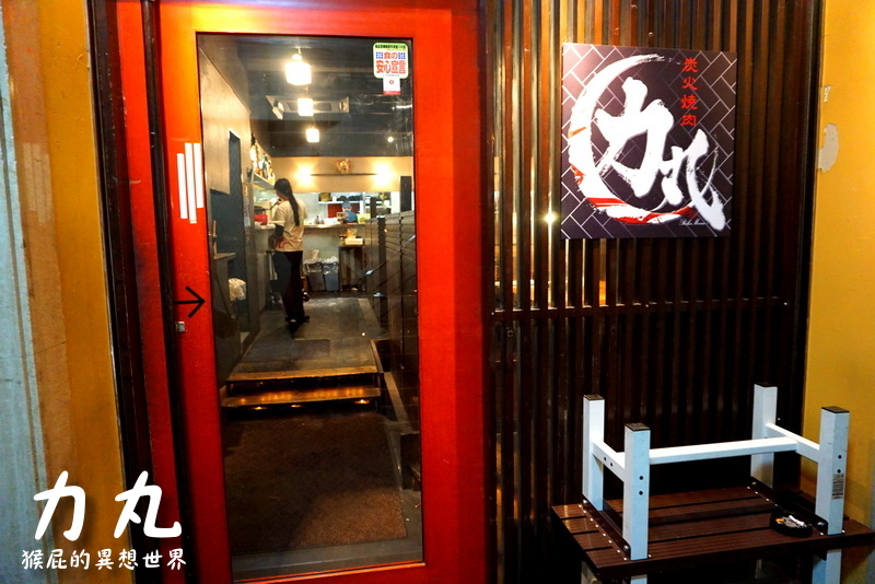 燒肉力丸心斎橋店|大阪燒肉吃到飽推薦,日本國產牛超強燒肉吃到飽,有中文菜單 @猴屁的異想世界 燒肉力丸心斎橋店|大阪燒肉吃到飽推薦,日本國產牛超強燒肉吃到飽,有中文菜單 @猴屁的異想世界