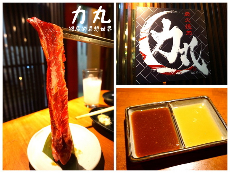 燒肉力丸心斎橋店|大阪燒肉吃到飽推薦,日本國產牛超強燒肉吃到飽,有中文菜單 @猴屁的異想世界 燒肉力丸心斎橋店|大阪燒肉吃到飽推薦,日本國產牛超強燒肉吃到飽,有中文菜單 @猴屁的異想世界