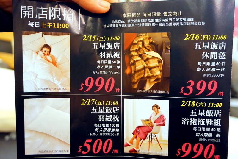 五星級飯店寢具特賣會|台北特賣會限時開跑,枕頭兩顆199元、羊毛被990元,多款寢具買一送一 @猴屁的異想世界 五星級飯店寢具特賣會|台北特賣會限時開跑,枕頭兩顆199元、羊毛被990元,多款寢具買一送一 @猴屁的異想世界