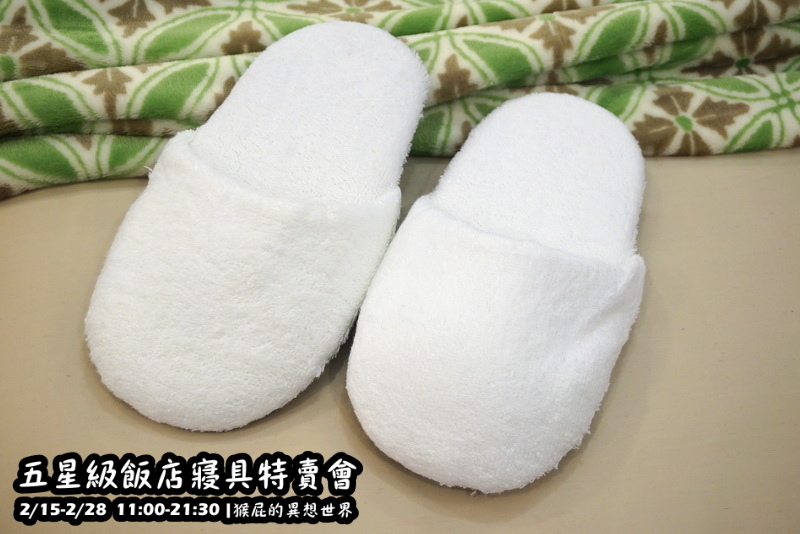 五星級飯店寢具特賣會|台北特賣會限時開跑,枕頭兩顆199元、羊毛被990元,多款寢具買一送一 @猴屁的異想世界 五星級飯店寢具特賣會|台北特賣會限時開跑,枕頭兩顆199元、羊毛被990元,多款寢具買一送一 @猴屁的異想世界