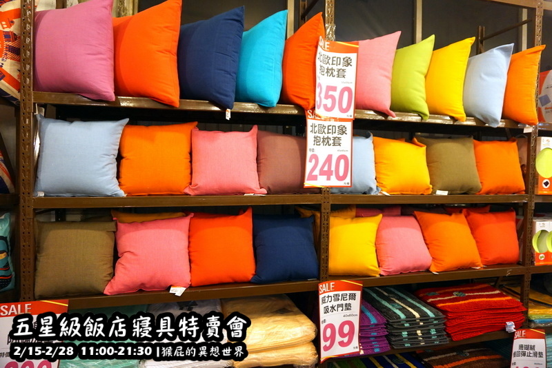五星級飯店寢具特賣會|台北特賣會限時開跑,枕頭兩顆199元、羊毛被990元,多款寢具買一送一 @猴屁的異想世界 五星級飯店寢具特賣會|台北特賣會限時開跑,枕頭兩顆199元、羊毛被990元,多款寢具買一送一 @猴屁的異想世界