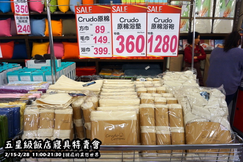 五星級飯店寢具特賣會|台北特賣會限時開跑,枕頭兩顆199元、羊毛被990元,多款寢具買一送一 @猴屁的異想世界 五星級飯店寢具特賣會|台北特賣會限時開跑,枕頭兩顆199元、羊毛被990元,多款寢具買一送一 @猴屁的異想世界