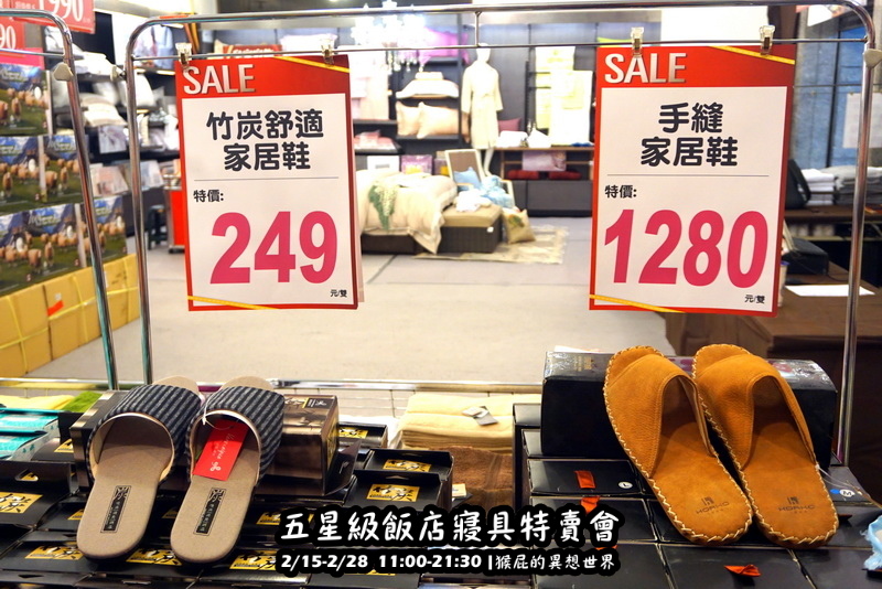 五星級飯店寢具特賣會|台北特賣會限時開跑,枕頭兩顆199元、羊毛被990元,多款寢具買一送一 @猴屁的異想世界 五星級飯店寢具特賣會|台北特賣會限時開跑,枕頭兩顆199元、羊毛被990元,多款寢具買一送一 @猴屁的異想世界