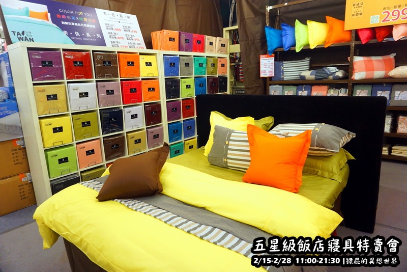 五星級飯店寢具特賣會|台北特賣會限時開跑,枕頭兩顆199元、羊毛被990元,多款寢具買一送一 @猴屁的異想世界 五星級飯店寢具特賣會|台北特賣會限時開跑,枕頭兩顆199元、羊毛被990元,多款寢具買一送一 @猴屁的異想世界