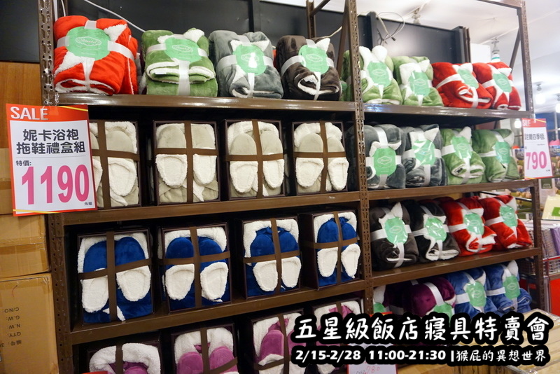 五星級飯店寢具特賣會|台北特賣會限時開跑,枕頭兩顆199元、羊毛被990元,多款寢具買一送一 @猴屁的異想世界 五星級飯店寢具特賣會|台北特賣會限時開跑,枕頭兩顆199元、羊毛被990元,多款寢具買一送一 @猴屁的異想世界