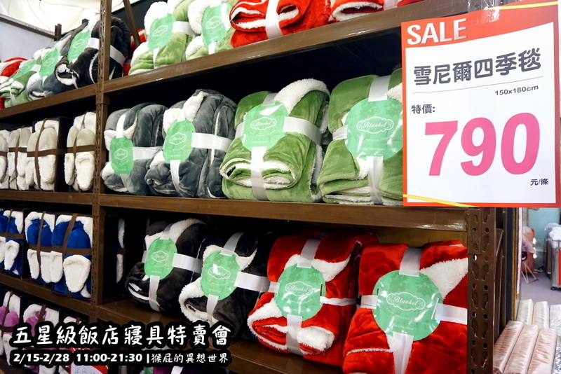 五星級飯店寢具特賣會|台北特賣會限時開跑,枕頭兩顆199元、羊毛被990元,多款寢具買一送一 @猴屁的異想世界 五星級飯店寢具特賣會|台北特賣會限時開跑,枕頭兩顆199元、羊毛被990元,多款寢具買一送一 @猴屁的異想世界