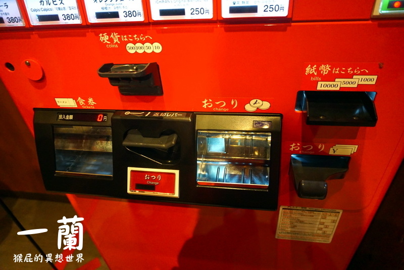 一蘭拉麵道頓堀店別館|大阪必吃人氣美食,點餐完整教學攻略,近難波站、心齋橋 @猴屁的異想世界 一蘭拉麵道頓堀店別館|大阪必吃人氣美食,點餐完整教學攻略,近難波站、心齋橋 @猴屁的異想世界