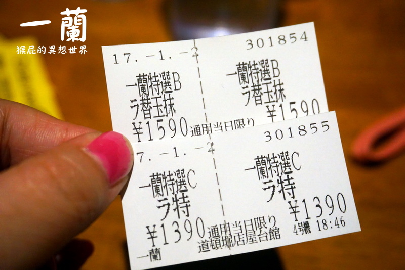 一蘭拉麵道頓堀店別館|大阪必吃人氣美食,點餐完整教學攻略,近難波站、心齋橋 @猴屁的異想世界 一蘭拉麵道頓堀店別館|大阪必吃人氣美食,點餐完整教學攻略,近難波站、心齋橋 @猴屁的異想世界