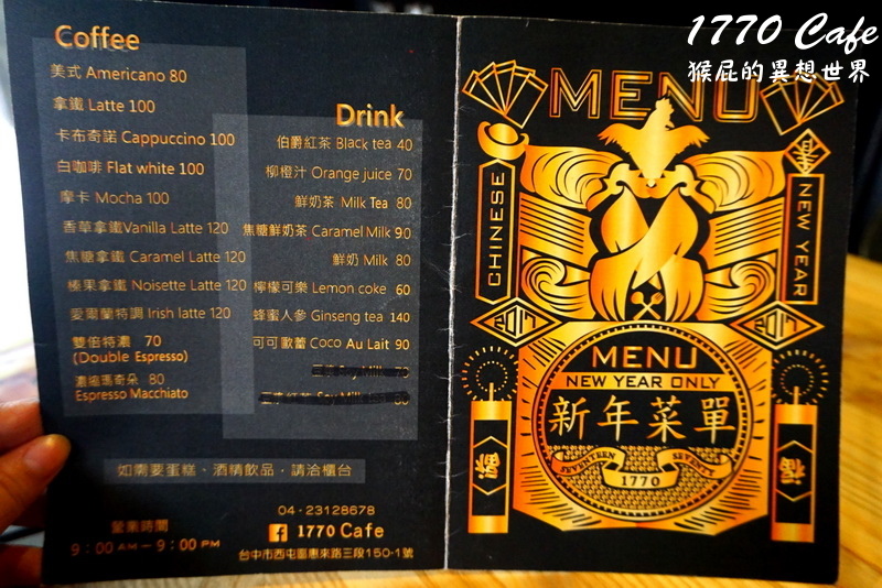 1770 Cafe|台中大份量早午餐,彩虹屋咖啡廳好有特色,有賣咖啡、早午餐、甜點 @猴屁的異想世界 1770 Cafe|台中大份量早午餐,彩虹屋咖啡廳好有特色,有賣咖啡、早午餐、甜點 @猴屁的異想世界