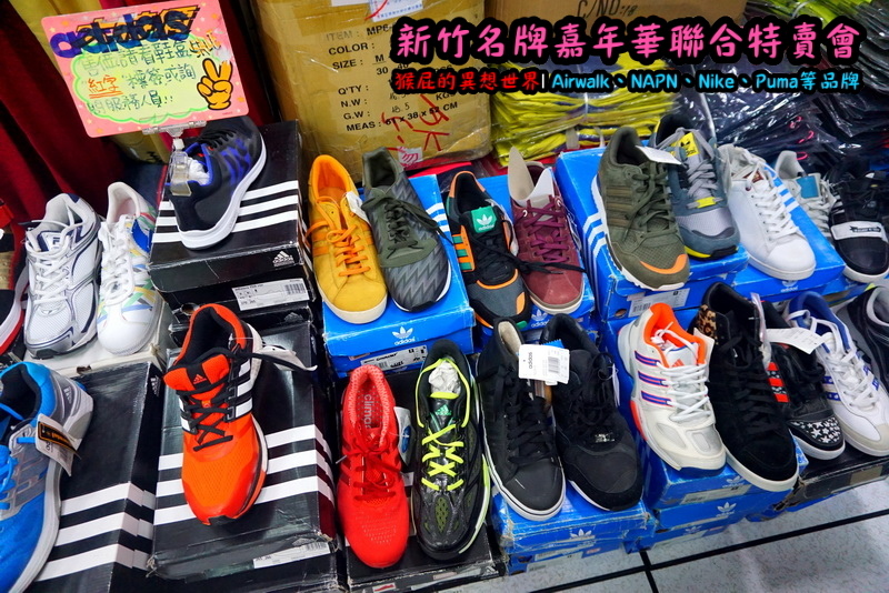 新竹名牌嘉年華聯合特賣會|萬國Eminent全台唯一獨家價格,AIRWALK行李箱最低800元起 @猴屁的異想世界 新竹名牌嘉年華聯合特賣會|萬國Eminent全台唯一獨家價格,AIRWALK行李箱最低800元起 @猴屁的異想世界