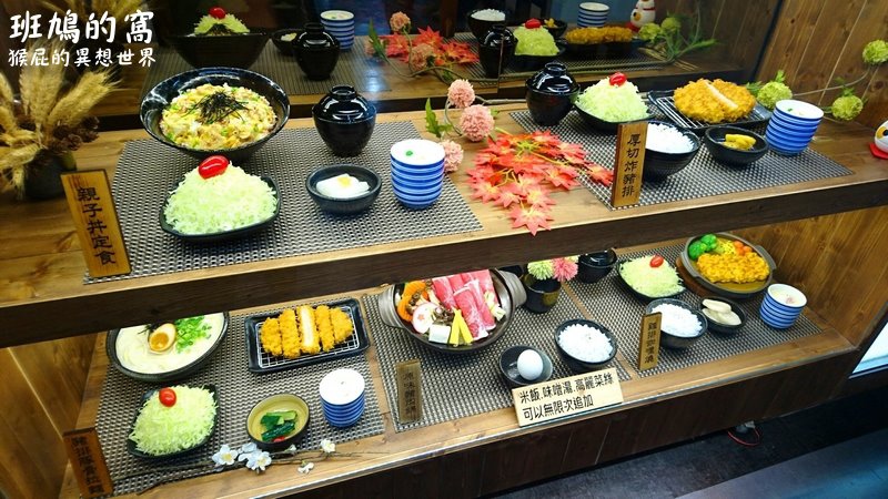 斑鳩的窩|台中日式料理,白飯、生菜、味噌湯、熱茶無限供應,台中有豐原店跟市政店 @猴屁的異想世界 斑鳩的窩|台中日式料理,白飯、生菜、味噌湯、熱茶無限供應,台中有豐原店跟市政店 @猴屁的異想世界