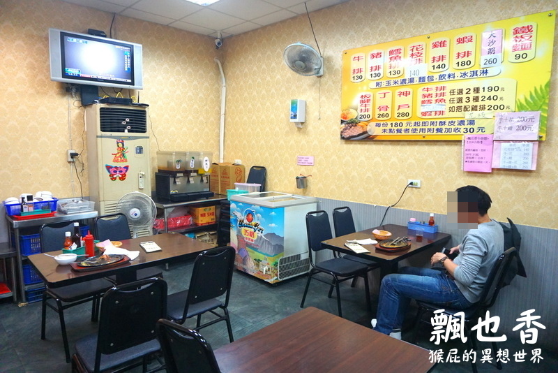 飄也香牛排館|新莊CP值超高平價好吃牛排店,海陸雙拼只要310元,超便宜吃超飽 @猴屁的異想世界 飄也香牛排館|新莊CP值超高平價好吃牛排店,海陸雙拼只要310元,超便宜吃超飽 @猴屁的異想世界