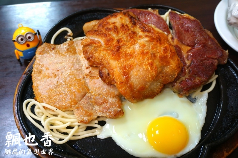 飄也香牛排館|新莊CP值超高平價好吃牛排店,海陸雙拼只要310元,超便宜吃超飽 @猴屁的異想世界 飄也香牛排館|新莊CP值超高平價好吃牛排店,海陸雙拼只要310元,超便宜吃超飽 @猴屁的異想世界