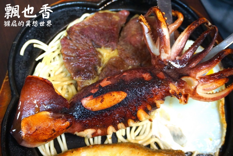 飄也香牛排館|新莊CP值超高平價好吃牛排店,海陸雙拼只要310元,超便宜吃超飽 @猴屁的異想世界 飄也香牛排館|新莊CP值超高平價好吃牛排店,海陸雙拼只要310元,超便宜吃超飽 @猴屁的異想世界