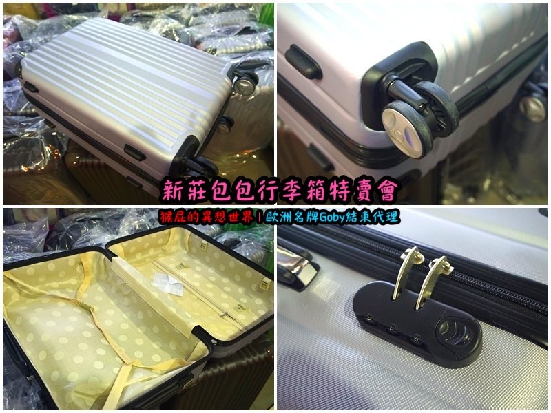 新莊包包行李箱特賣會|英國時尚名牌Goby結束代理撤出台灣,防潑水包包行李箱下殺2.8折 @猴屁的異想世界 新莊包包行李箱特賣會|英國時尚名牌Goby結束代理撤出台灣,防潑水包包行李箱下殺2.8折 @猴屁的異想世界