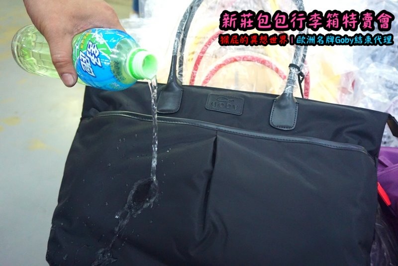 新莊包包行李箱特賣會|英國時尚名牌Goby結束代理撤出台灣,防潑水包包行李箱下殺2.8折 @猴屁的異想世界 新莊包包行李箱特賣會|英國時尚名牌Goby結束代理撤出台灣,防潑水包包行李箱下殺2.8折 @猴屁的異想世界