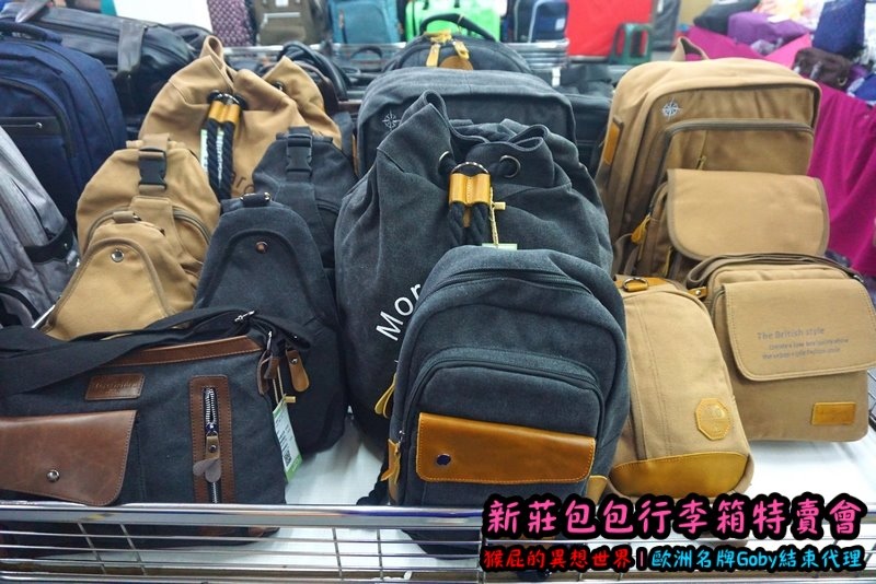 新莊包包行李箱特賣會|英國時尚名牌Goby結束代理撤出台灣,防潑水包包行李箱下殺2.8折 @猴屁的異想世界 新莊包包行李箱特賣會|英國時尚名牌Goby結束代理撤出台灣,防潑水包包行李箱下殺2.8折 @猴屁的異想世界