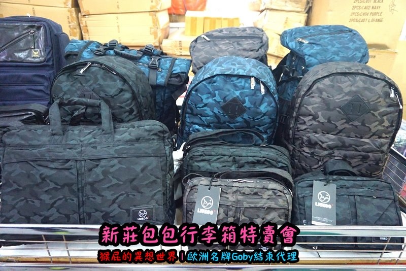 新莊包包行李箱特賣會|英國時尚名牌Goby結束代理撤出台灣,防潑水包包行李箱下殺2.8折 @猴屁的異想世界 新莊包包行李箱特賣會|英國時尚名牌Goby結束代理撤出台灣,防潑水包包行李箱下殺2.8折 @猴屁的異想世界