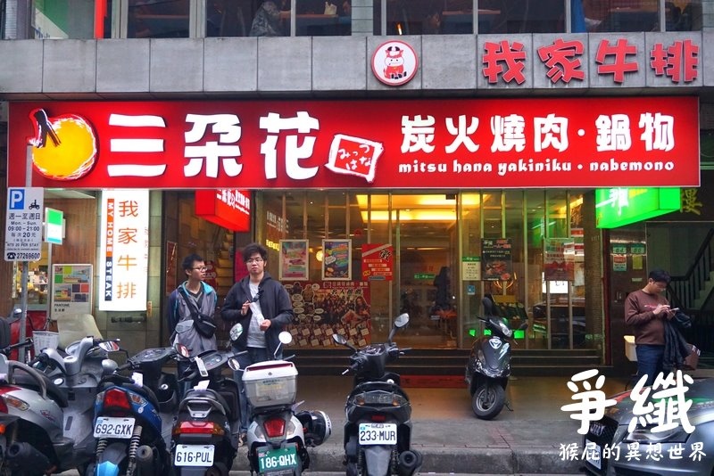爭纖涮涮鍋|西門町火鍋推薦,40盎司頂級雙人超牛鍋肉盤超大超浮誇,有包廂適合聚餐 @猴屁的異想世界 爭纖涮涮鍋|西門町火鍋推薦,40盎司頂級雙人超牛鍋肉盤超大超浮誇,有包廂適合聚餐 @猴屁的異想世界