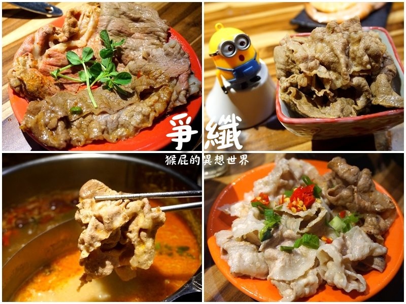 爭纖涮涮鍋|西門町火鍋推薦,40盎司頂級雙人超牛鍋肉盤超大超浮誇,有包廂適合聚餐 @猴屁的異想世界 爭纖涮涮鍋|西門町火鍋推薦,40盎司頂級雙人超牛鍋肉盤超大超浮誇,有包廂適合聚餐 @猴屁的異想世界
