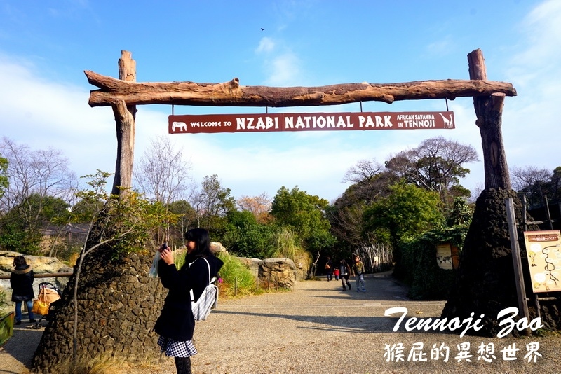 天王寺動物園|大阪必訪親子景點,大阪周遊卡免費入園,近通天閣步行5分鐘!動物萌樣超療癒 @猴屁的異想世界 天王寺動物園|大阪必訪親子景點,大阪周遊卡免費入園,近通天閣步行5分鐘!動物萌樣超療癒 @猴屁的異想世界