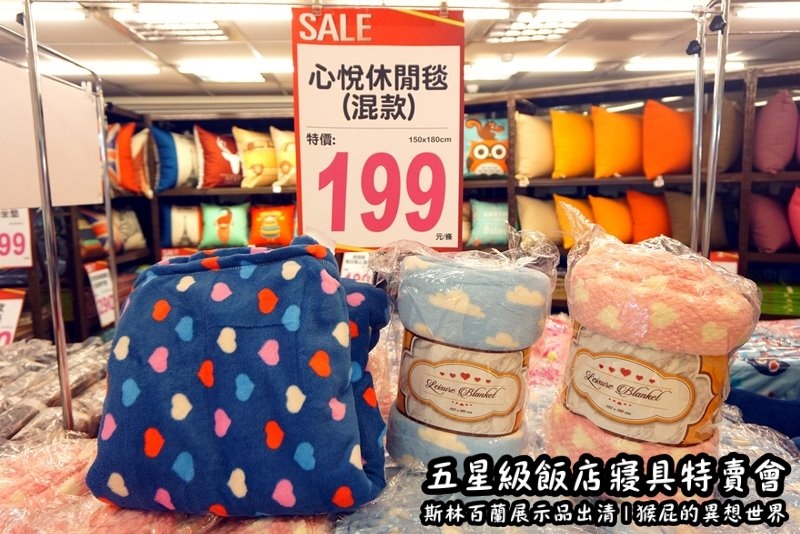 五星級飯店寢具特賣會|台北特賣會推薦,W Hotel等品牌床墊出清,枕頭兩顆199元羊毛被990元 @猴屁的異想世界 五星級飯店寢具特賣會|台北特賣會推薦,W Hotel等品牌床墊出清,枕頭兩顆199元羊毛被990元 @猴屁的異想世界