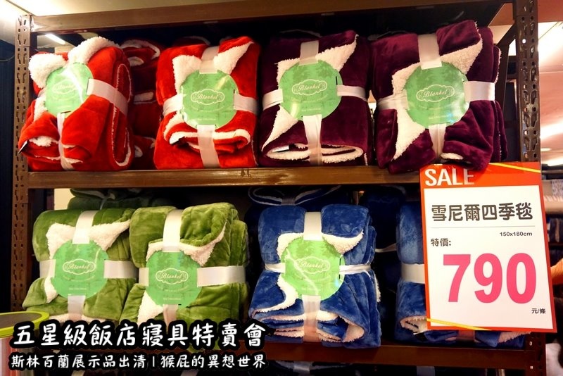 五星級飯店寢具特賣會|台北特賣會推薦,W Hotel等品牌床墊出清,枕頭兩顆199元羊毛被990元 @猴屁的異想世界 五星級飯店寢具特賣會|台北特賣會推薦,W Hotel等品牌床墊出清,枕頭兩顆199元羊毛被990元 @猴屁的異想世界