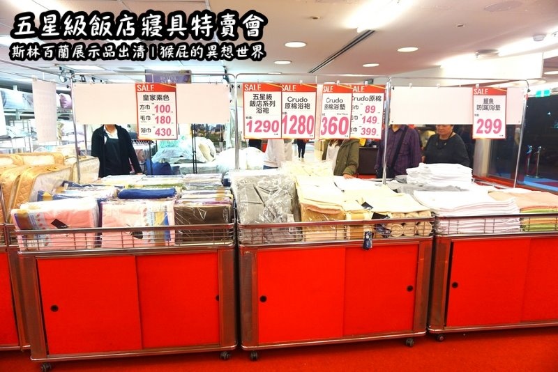 五星級飯店寢具特賣會|台北特賣會推薦,W Hotel等品牌床墊出清,枕頭兩顆199元羊毛被990元 @猴屁的異想世界 五星級飯店寢具特賣會|台北特賣會推薦,W Hotel等品牌床墊出清,枕頭兩顆199元羊毛被990元 @猴屁的異想世界