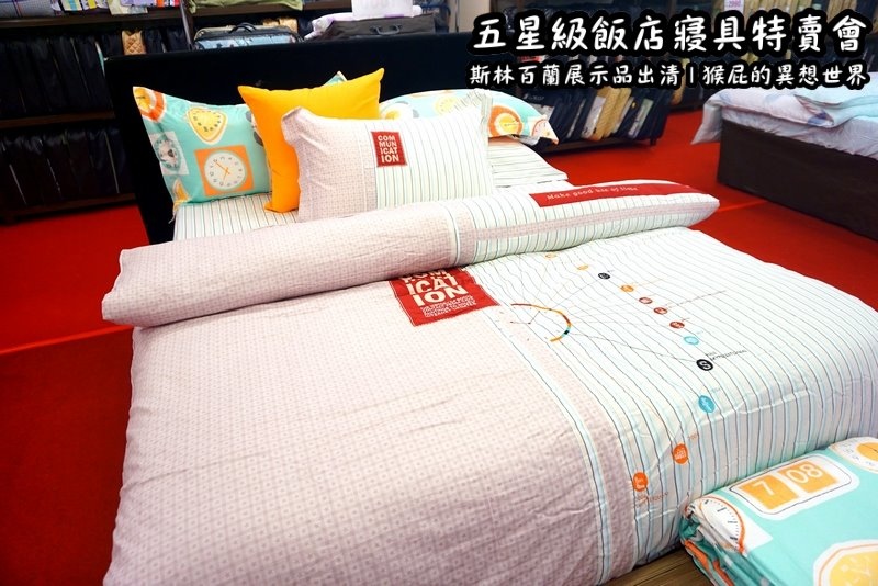 五星級飯店寢具特賣會|台北特賣會推薦,W Hotel等品牌床墊出清,枕頭兩顆199元羊毛被990元 @猴屁的異想世界 五星級飯店寢具特賣會|台北特賣會推薦,W Hotel等品牌床墊出清,枕頭兩顆199元羊毛被990元 @猴屁的異想世界