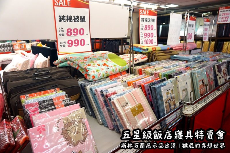 五星級飯店寢具特賣會|台北特賣會推薦,W Hotel等品牌床墊出清,枕頭兩顆199元羊毛被990元 @猴屁的異想世界 五星級飯店寢具特賣會|台北特賣會推薦,W Hotel等品牌床墊出清,枕頭兩顆199元羊毛被990元 @猴屁的異想世界