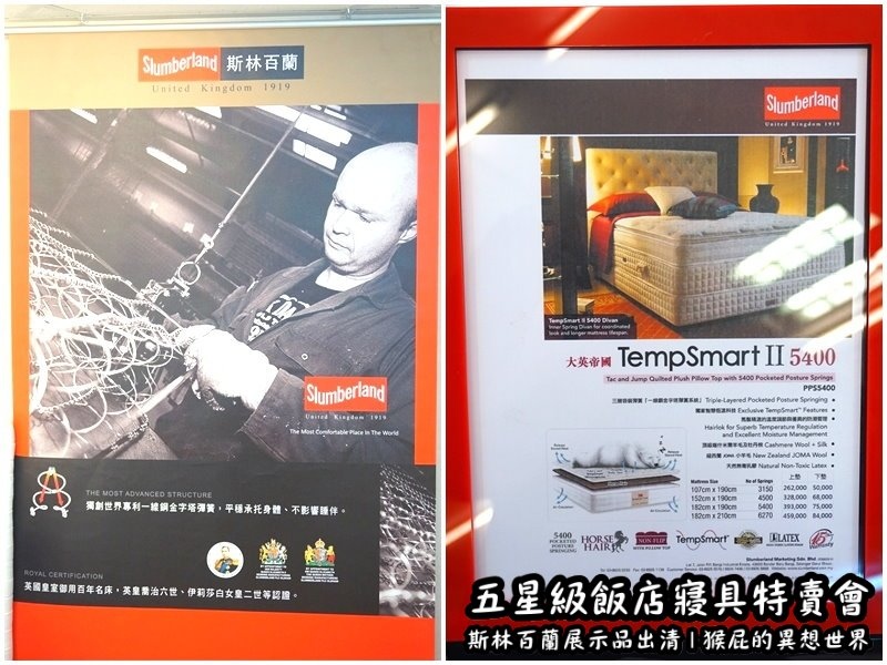 五星級飯店寢具特賣會|台北特賣會推薦,W Hotel等品牌床墊出清,枕頭兩顆199元羊毛被990元 @猴屁的異想世界 五星級飯店寢具特賣會|台北特賣會推薦,W Hotel等品牌床墊出清,枕頭兩顆199元羊毛被990元 @猴屁的異想世界