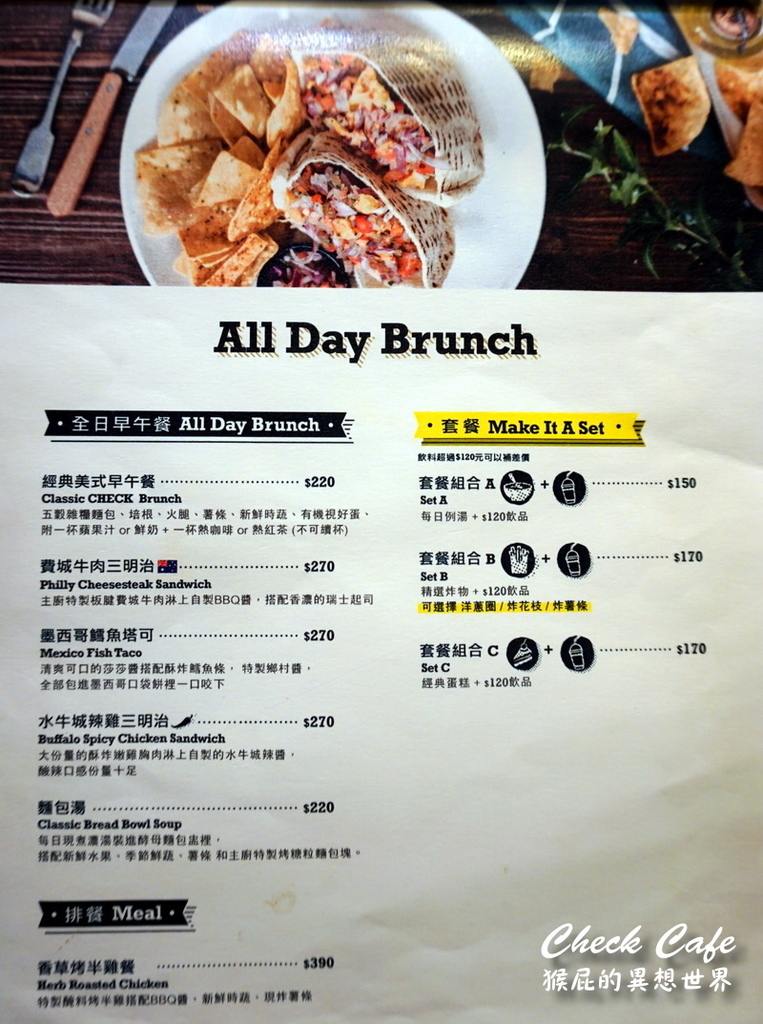 Check Cafe雀客咖啡|台北行天宮咖啡廳推薦,工業風早午餐超好拍,有包廂適合聚會 @猴屁的異想世界 Check Cafe雀客咖啡|台北行天宮咖啡廳推薦,工業風早午餐超好拍,有包廂適合聚會 @猴屁的異想世界
