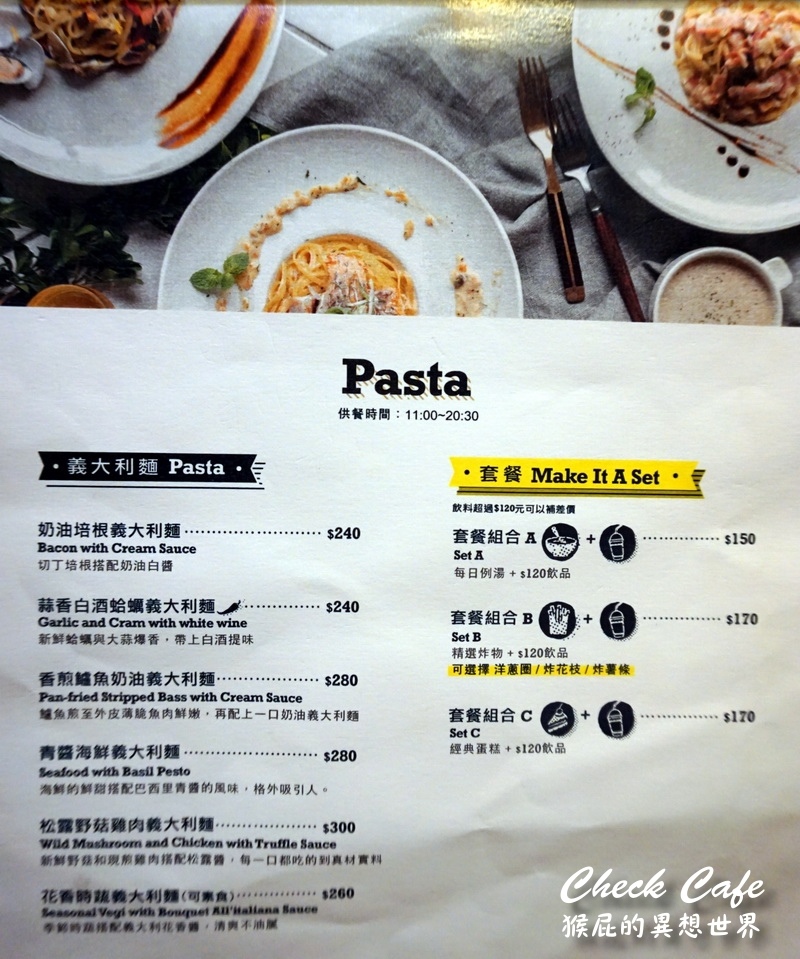 Check Cafe雀客咖啡|台北行天宮咖啡廳推薦,工業風早午餐超好拍,有包廂適合聚會 @猴屁的異想世界 Check Cafe雀客咖啡|台北行天宮咖啡廳推薦,工業風早午餐超好拍,有包廂適合聚會 @猴屁的異想世界