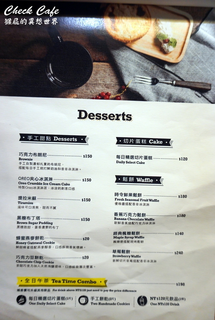 Check Cafe雀客咖啡|台北行天宮咖啡廳推薦,工業風早午餐超好拍,有包廂適合聚會 @猴屁的異想世界 Check Cafe雀客咖啡|台北行天宮咖啡廳推薦,工業風早午餐超好拍,有包廂適合聚會 @猴屁的異想世界