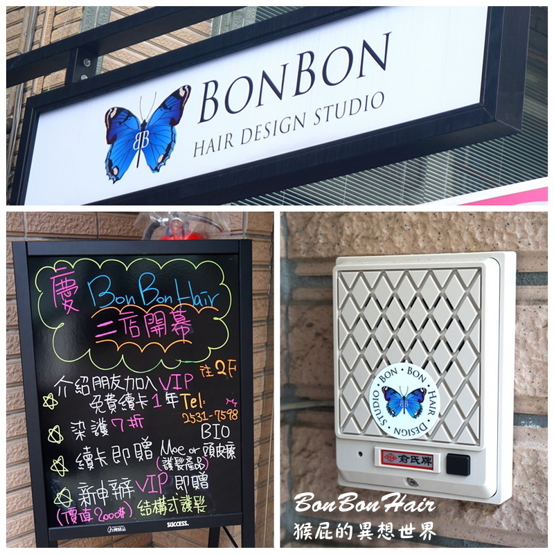 BonBonHair|台北染髮推薦,流行乾燥花髮色灰霧感粉紫色,不傷髮質的果酸護髮染有漂髮的效果 @猴屁的異想世界 BonBonHair|台北染髮推薦,流行乾燥花髮色灰霧感粉紫色,不傷髮質的果酸護髮染有漂髮的效果 @猴屁的異想世界