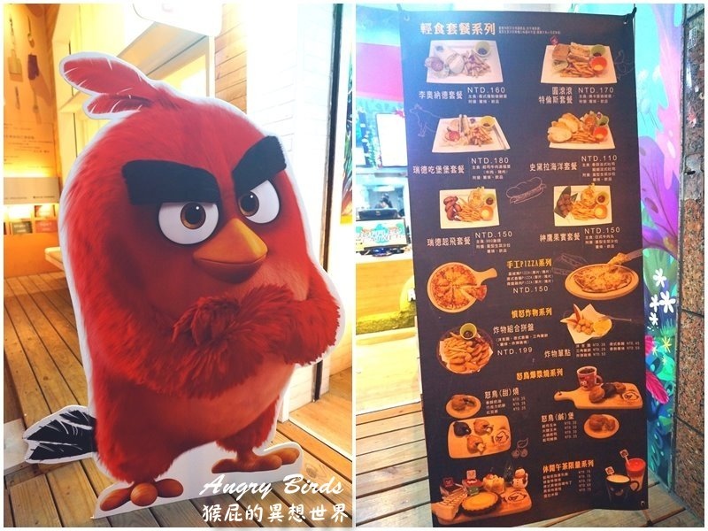 Angry Birds憤怒鳥主題餐廳|台中美食,精明一街超迷你可愛餐廳,有賣早午餐、甜點、飲料等 @猴屁的異想世界 Angry Birds憤怒鳥主題餐廳|台中美食,精明一街超迷你可愛餐廳,有賣早午餐、甜點、飲料等 @猴屁的異想世界