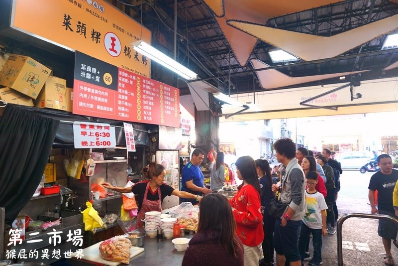 台中第二市場美食|台中在地人推薦必吃王記菜頭粿、阿嬤a相思麵、老賴茶棧、李海魯肉飯 @猴屁的異想世界 台中第二市場美食|台中在地人推薦必吃王記菜頭粿、阿嬤a相思麵、老賴茶棧、李海魯肉飯 @猴屁的異想世界